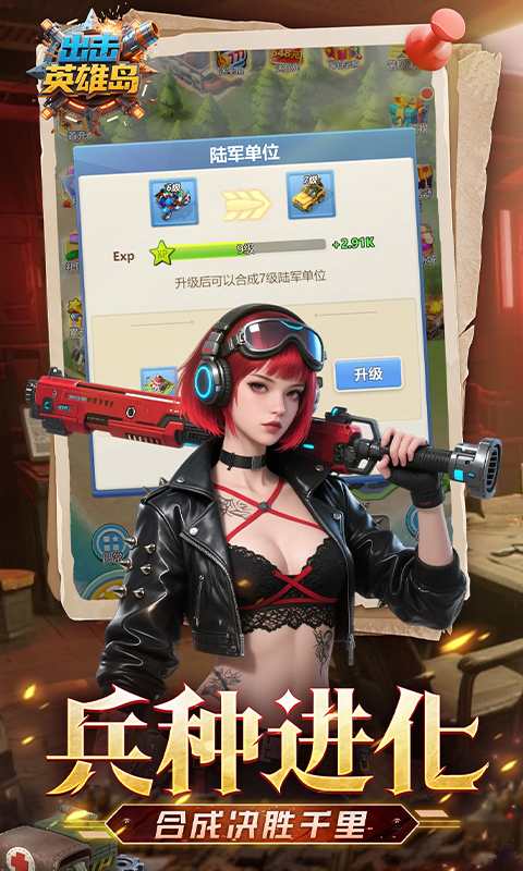 出击英雄岛（0.1折送万充）截图4
