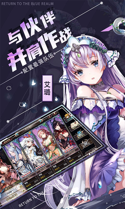 苍蓝境界（0.1折爱琳大陆打充）截图0