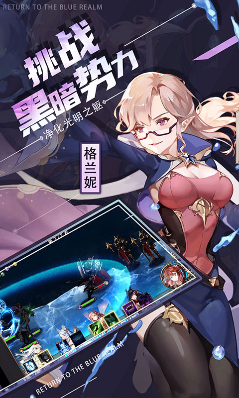 苍蓝境界（0.1折爱琳大陆打充）截图3