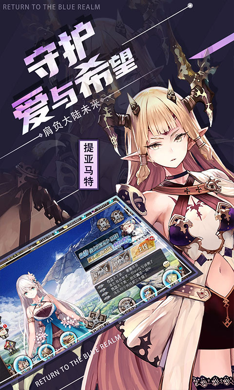 苍蓝境界（0.1折爱琳大陆打充）截图1