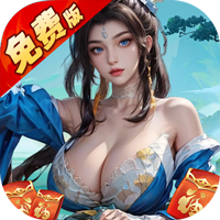 烽火燎原（0.05折免费版返代金）