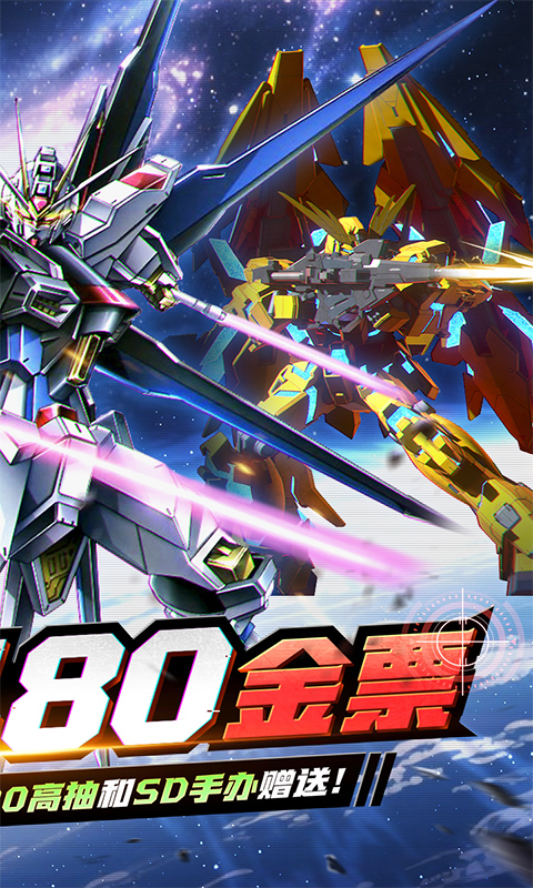 光之契约（0.1折免费领高达）截图1