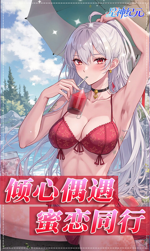 星神纪元（3.5折扣版）截图4