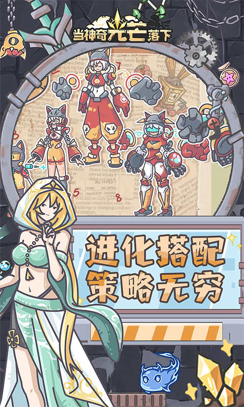 当神奇光芒落下（0.1折疯狂送代金）截图2