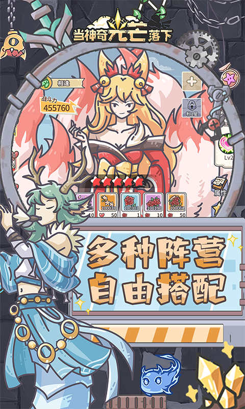 当神奇光芒落下（0.1折疯狂送代金）截图4