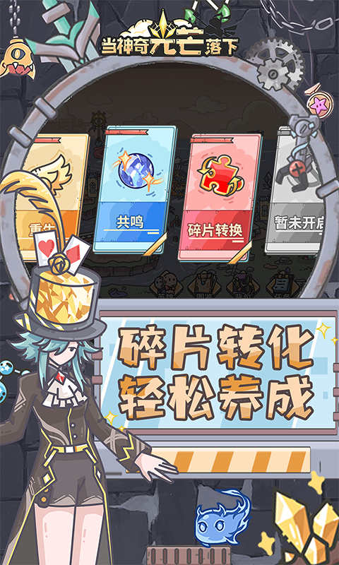 当神奇光芒落下（0.1折疯狂送代金）截图3