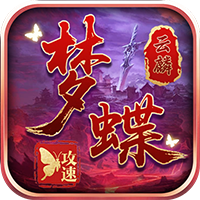 征战九州（云麟攻速专属）