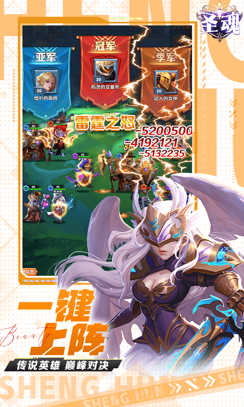 圣魂（0.1折1W免费版）截图4