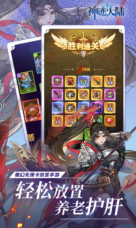 神迹大陆（0.1折6480免费版）截图2