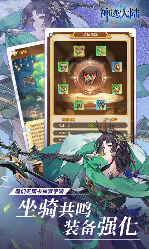 神迹大陆（0.1折6480免费版）截图3