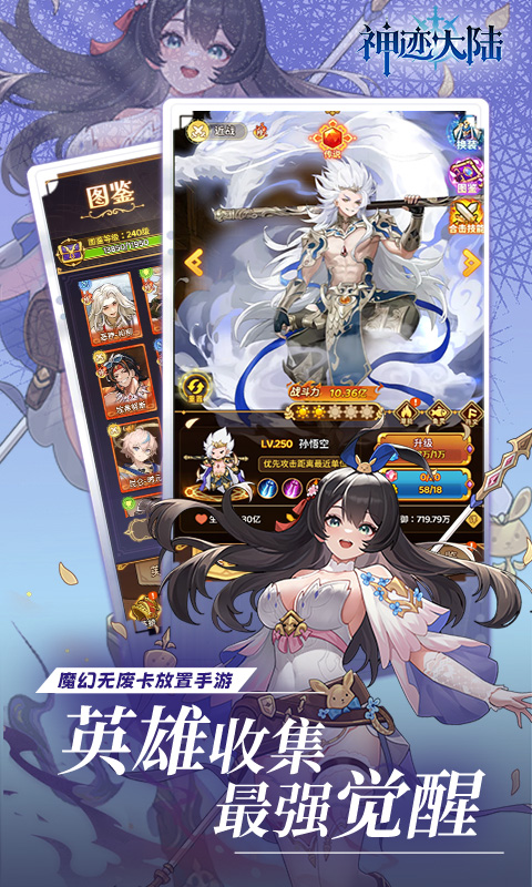 神迹大陆（0.1折6480免费版）截图4