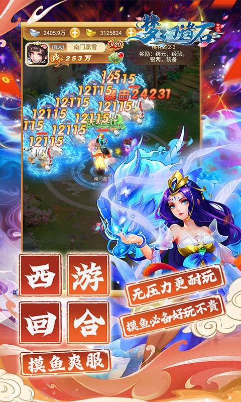 梦幻诸石官方版（0.05折怀旧免肝版）截图4