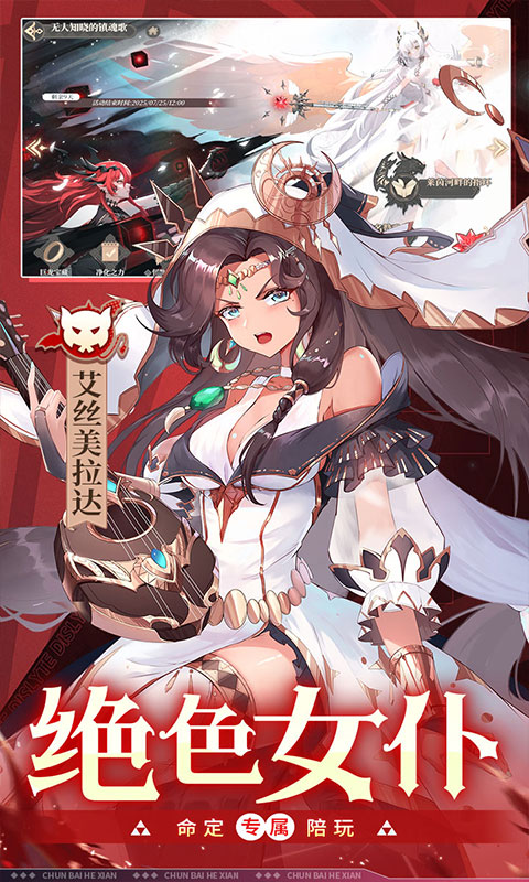 纯白和弦（0.1万元代金免费版）截图1