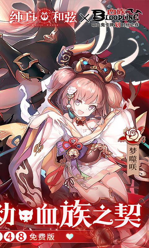 纯白和弦（0.1万元代金免费版）截图2