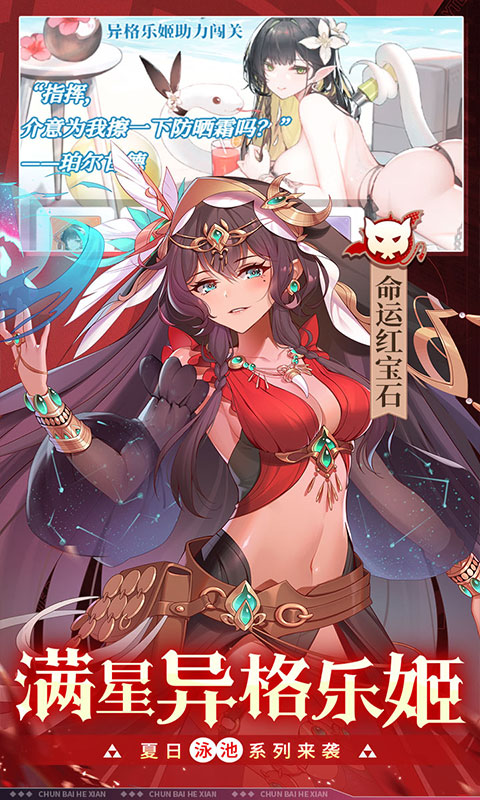 纯白和弦（0.1万元代金免费版）截图3