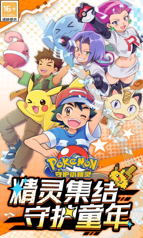 守护小精灵（0.1折）截图0