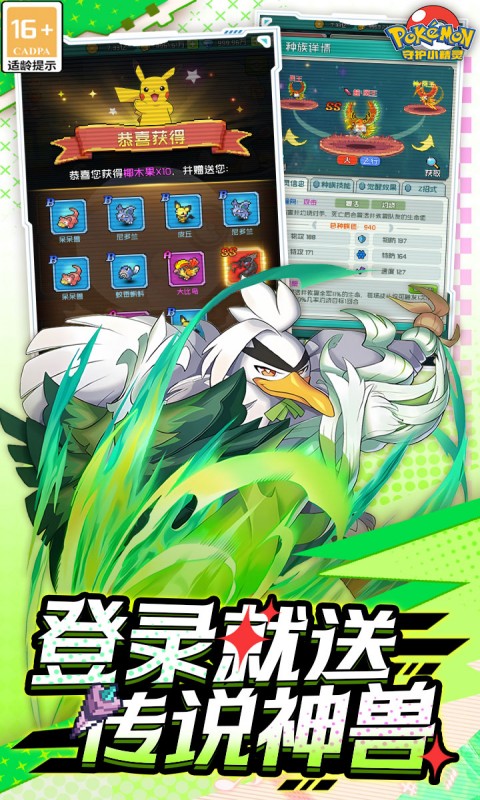 守护小精灵（0.1折）截图1