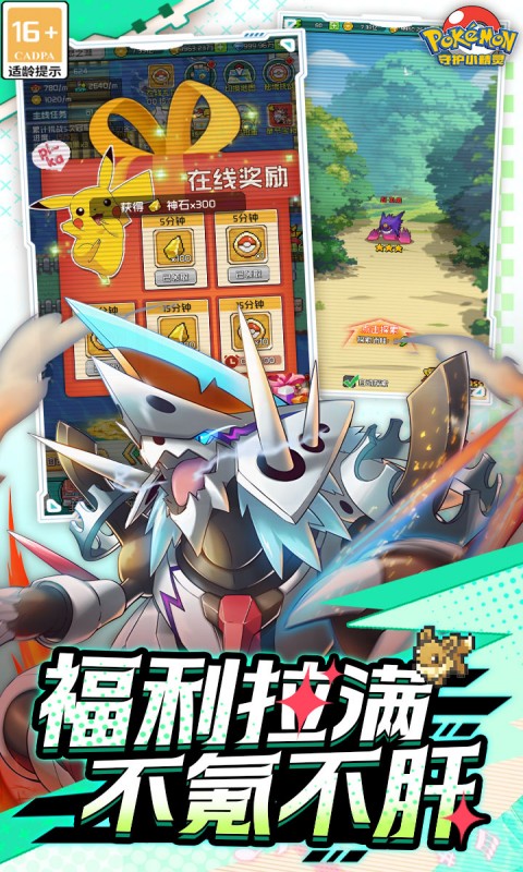 守护小精灵（0.1折）截图3