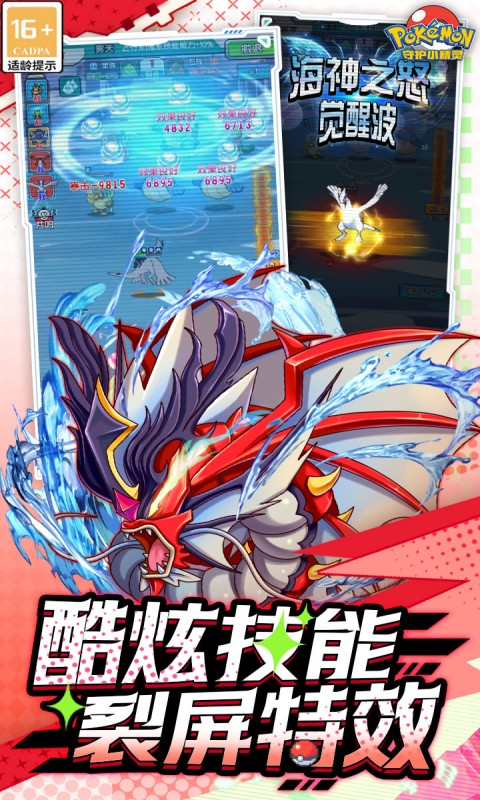 守护小精灵（0.1折）截图4