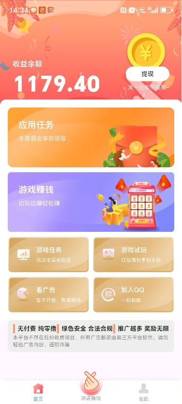 IMG_202508144835_376x833.jpg 【果冻试玩】真·1元秒提！安卓用户专属，躺赚零花钱就现在  第2张