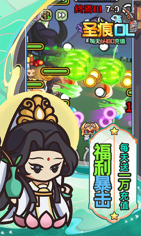 圣痕OL（0.1折免费版）截图1