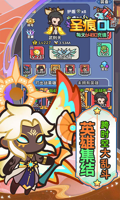 圣痕OL（0.1折免费版）截图0