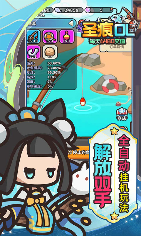 圣痕OL（0.1折免费版）截图3