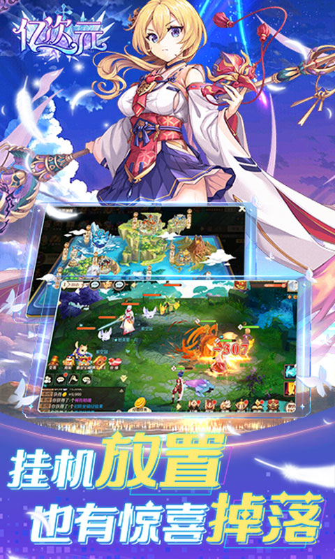 亿次元（0.05折每日送万元代金券）截图2