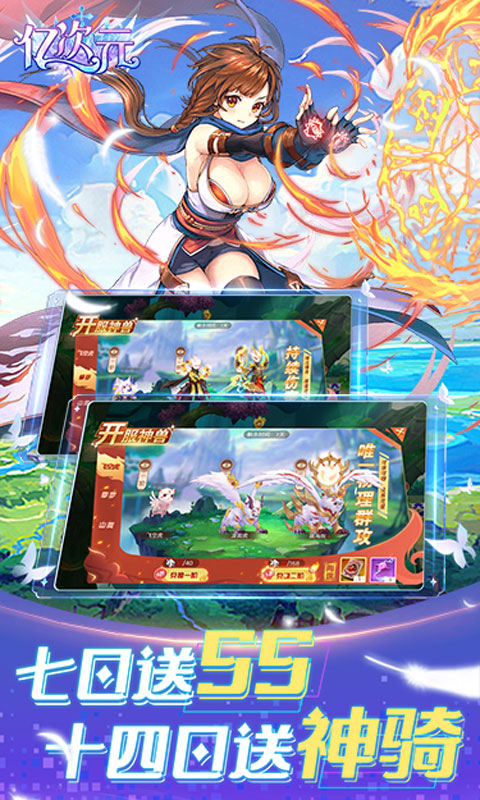 亿次元（0.05折每日送万元代金券）截图1