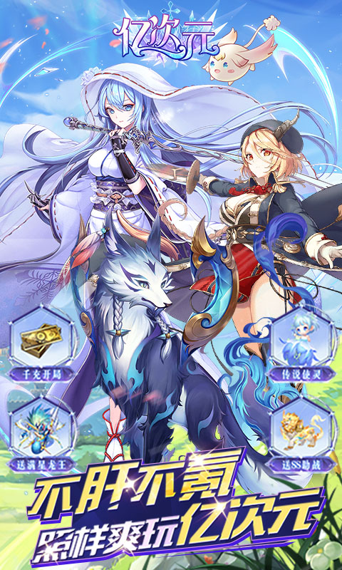 亿次元（0.05折每日送万元代金券）截图0