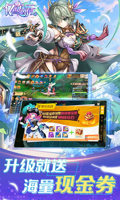 亿次元（0.05折每日送万元代金券）截图3