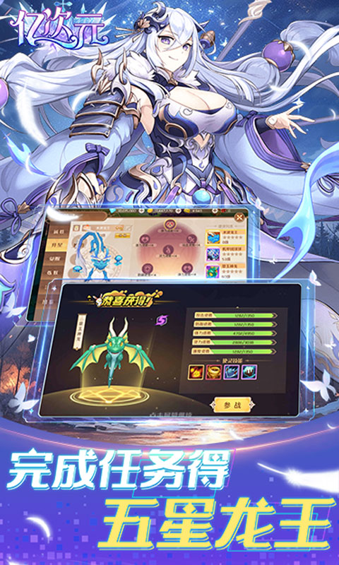 亿次元（0.05折每日送万元代金券）截图4