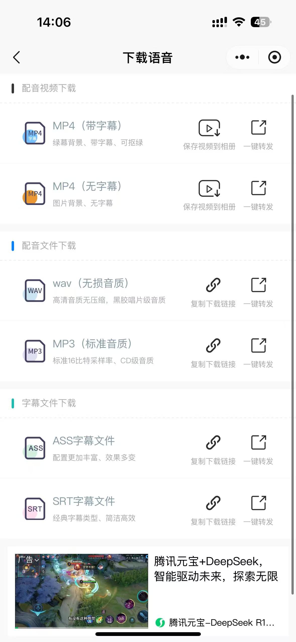 视频配音助手免下载版本截图2