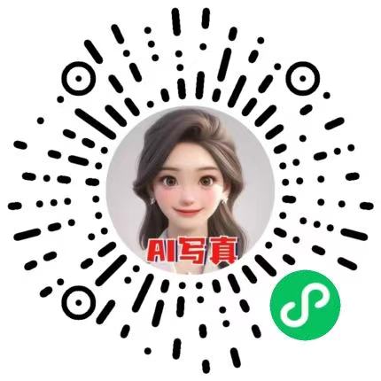 1.jpg AI头像写真  写真头像 第1张