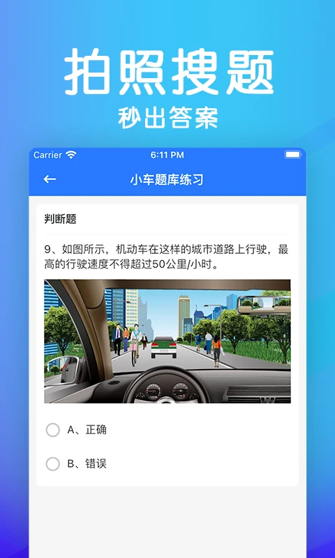 学法减分拍照搜题截图1
