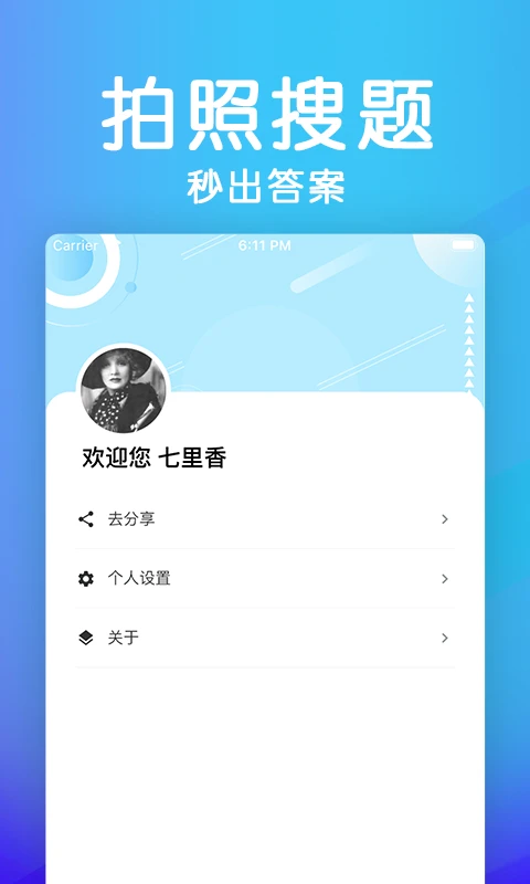 学法减分拍照搜题截图3
