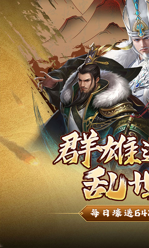 剑与盾（0.1折免费版）截图0