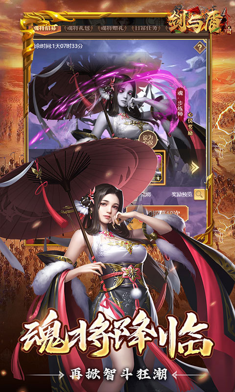 剑与盾（0.1折免费版）截图4