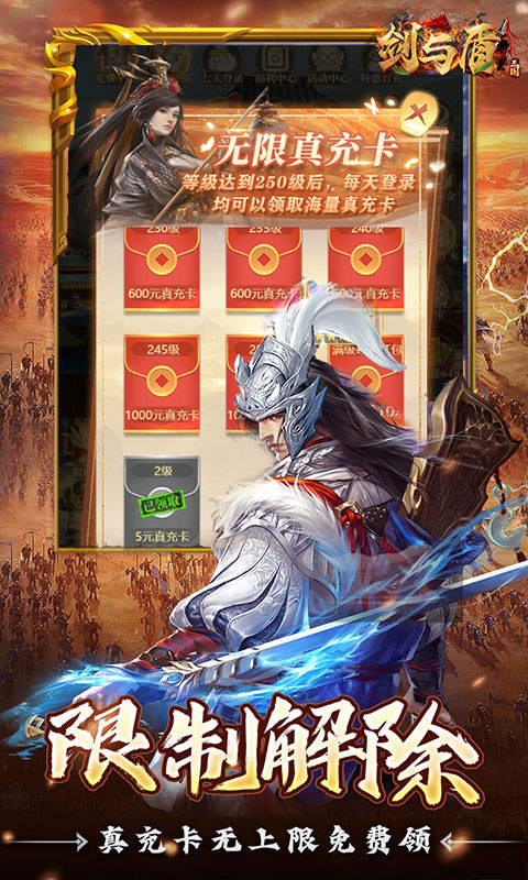 剑与盾（0.1折免费版）截图3