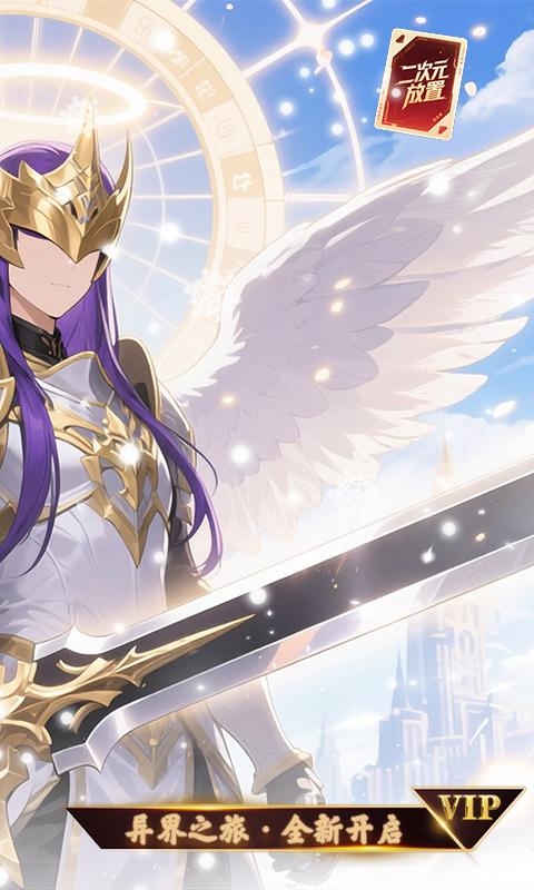 天命神话（0.1折上线送百抽）截图1