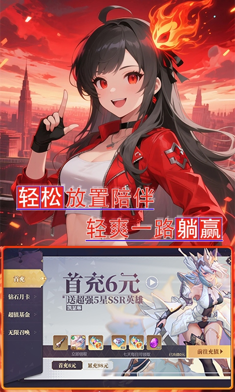 天命神话（0.1折上线送百抽）截图3