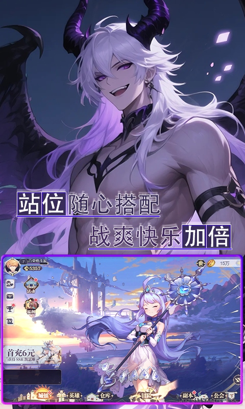 天命神话（0.1折上线送百抽）截图4