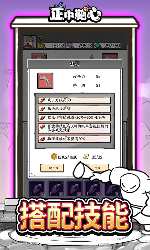 正中靶心（免广告版）截图4