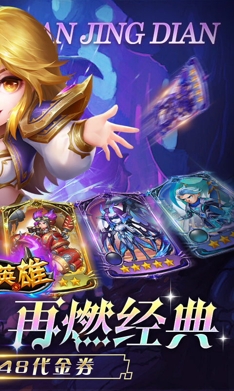 圣物英雄（1折免费版）截图1