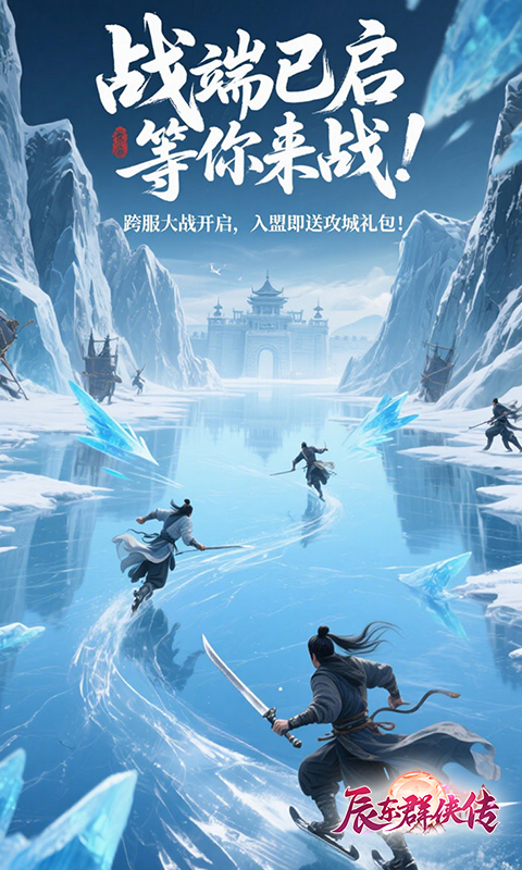 辰东群侠传（3折定制版）截图4