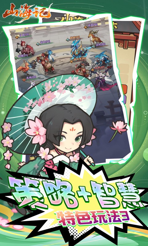 山海记（0.1折领千元代金）截图4