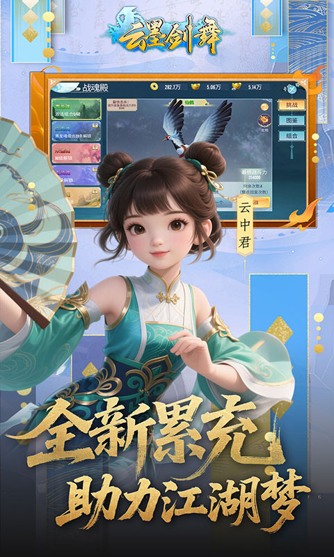 云墨剑舞（0.1折每天送6480）截图3