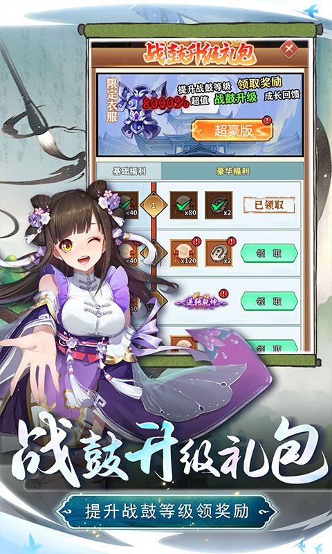 兵马俑（0.1折疯狂三国）截图2