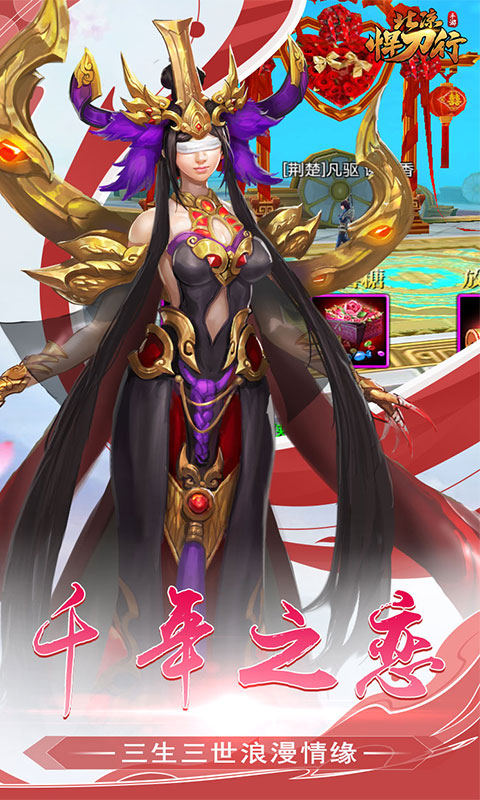 北凉悍刀行（登录送梦魇时装）截图2