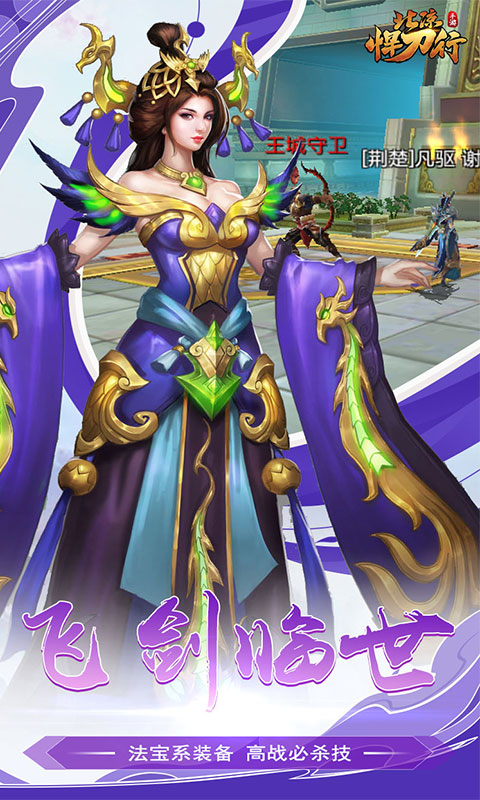 北凉悍刀行（登录送梦魇时装）截图1